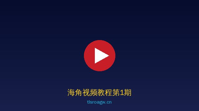 海角植物视频教程