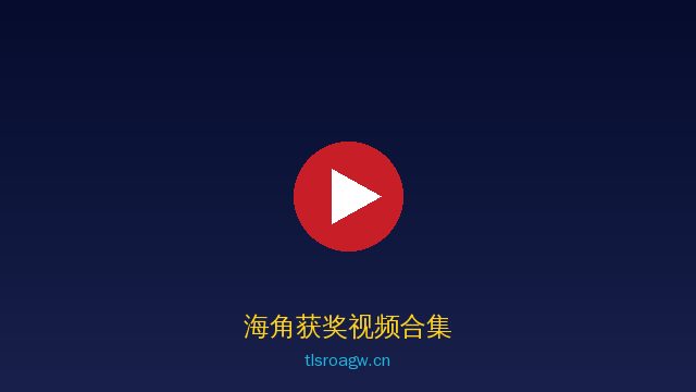 海角AI植物视频